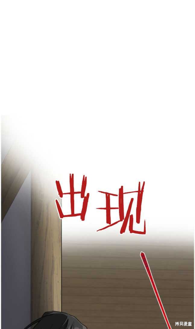 《我被反派求婚了》漫画最新章节第11话免费下拉式在线观看章节第【43】张图片