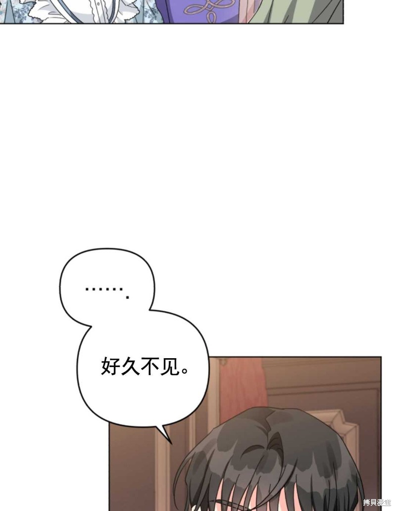 《我被反派求婚了》漫画最新章节第23话免费下拉式在线观看章节第【45】张图片