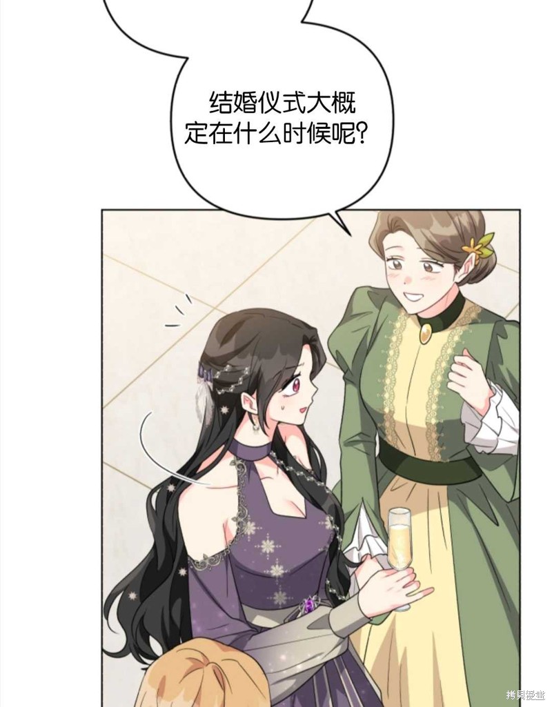 《我被反派求婚了》漫画最新章节第34话免费下拉式在线观看章节第【74】张图片