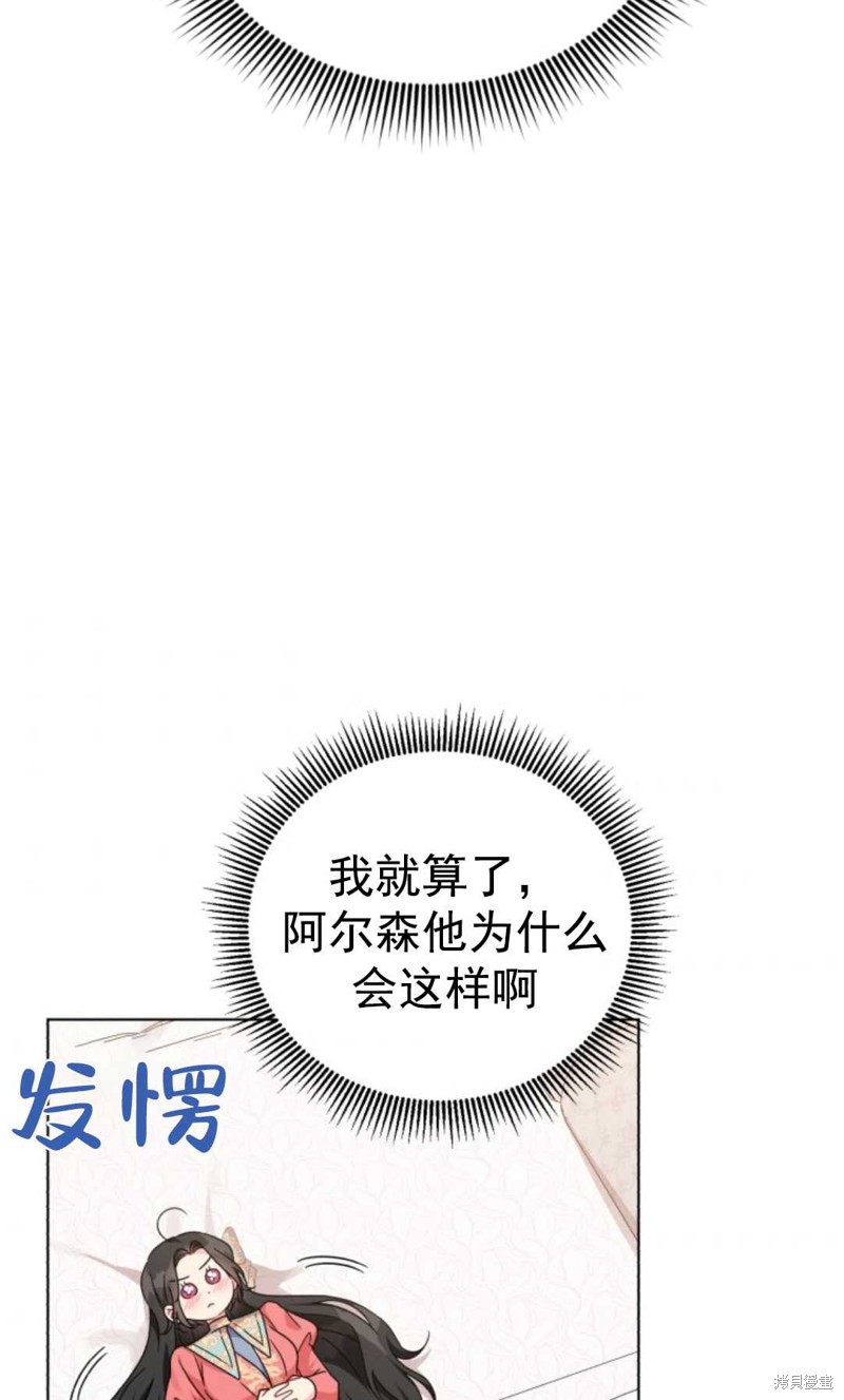 《我被反派求婚了》漫画最新章节第17话免费下拉式在线观看章节第【45】张图片