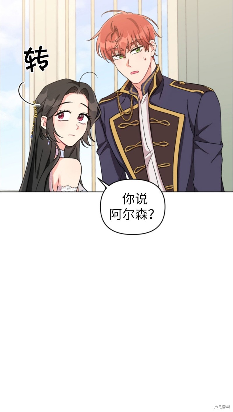 《我被反派求婚了》漫画最新章节第6话免费下拉式在线观看章节第【48】张图片