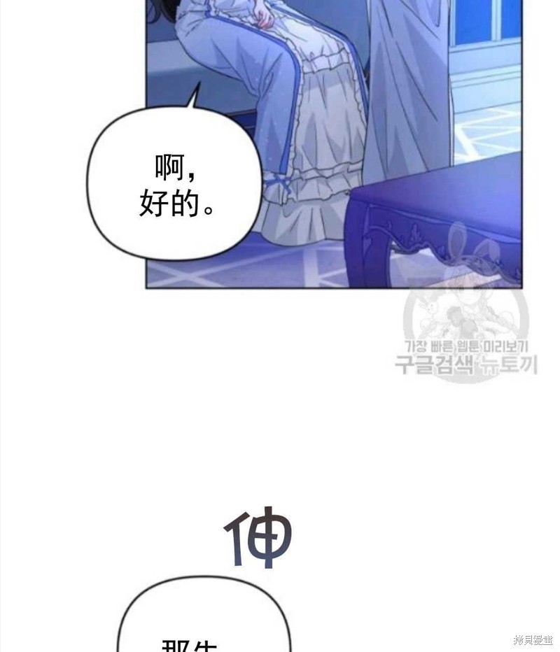 《我被反派求婚了》漫画最新章节第29话免费下拉式在线观看章节第【39】张图片