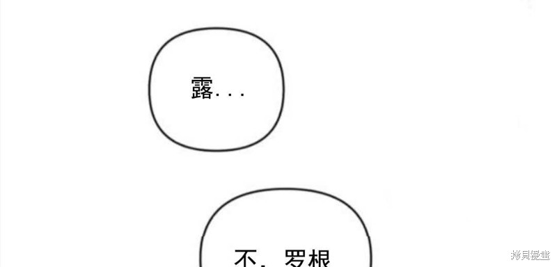 《我被反派求婚了》漫画最新章节第28话免费下拉式在线观看章节第【91】张图片