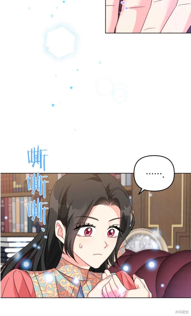 《我被反派求婚了》漫画最新章节第17话免费下拉式在线观看章节第【15】张图片