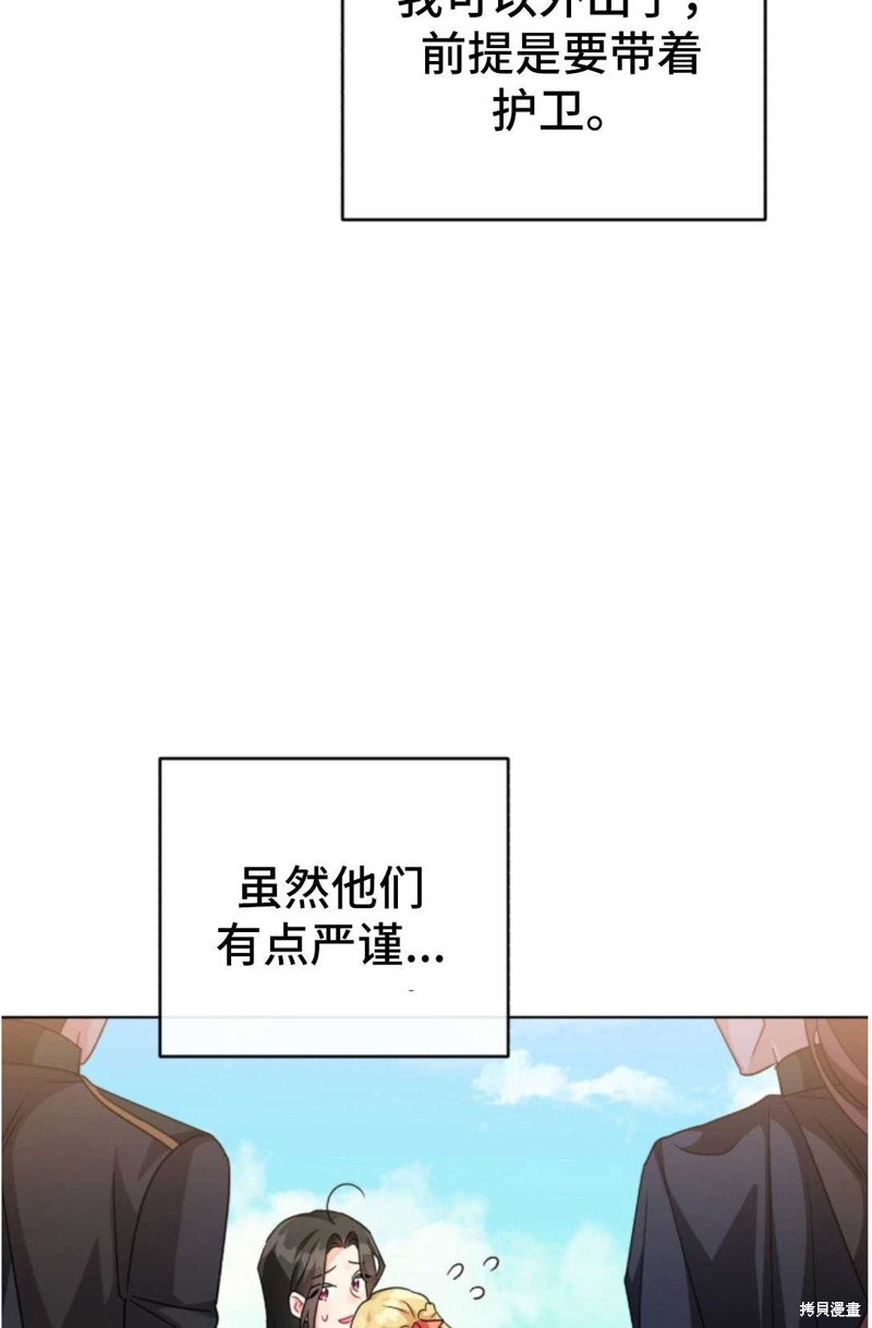 《我被反派求婚了》漫画最新章节第16话免费下拉式在线观看章节第【9】张图片