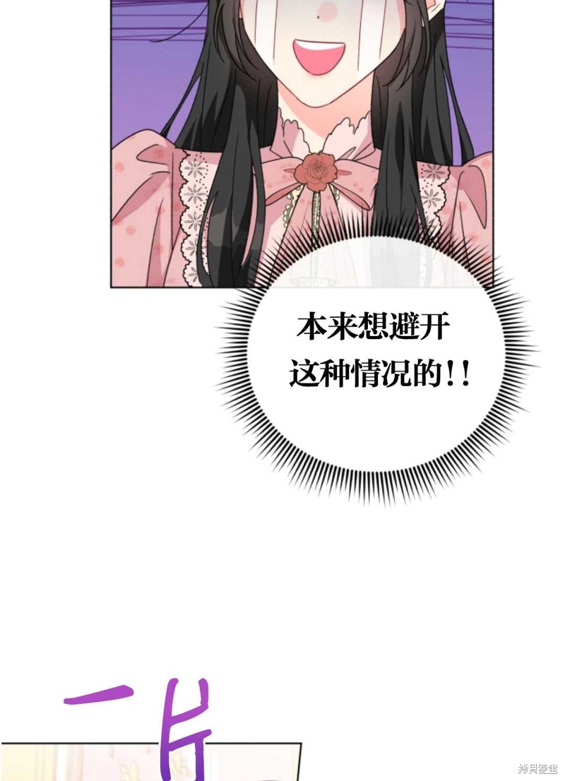 《我被反派求婚了》漫画最新章节第26话免费下拉式在线观看章节第【22】张图片