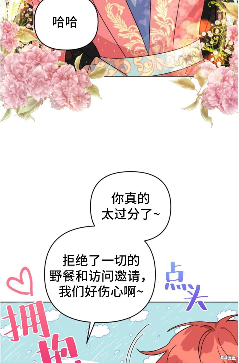 《我被反派求婚了》漫画最新章节第16话免费下拉式在线观看章节第【6】张图片