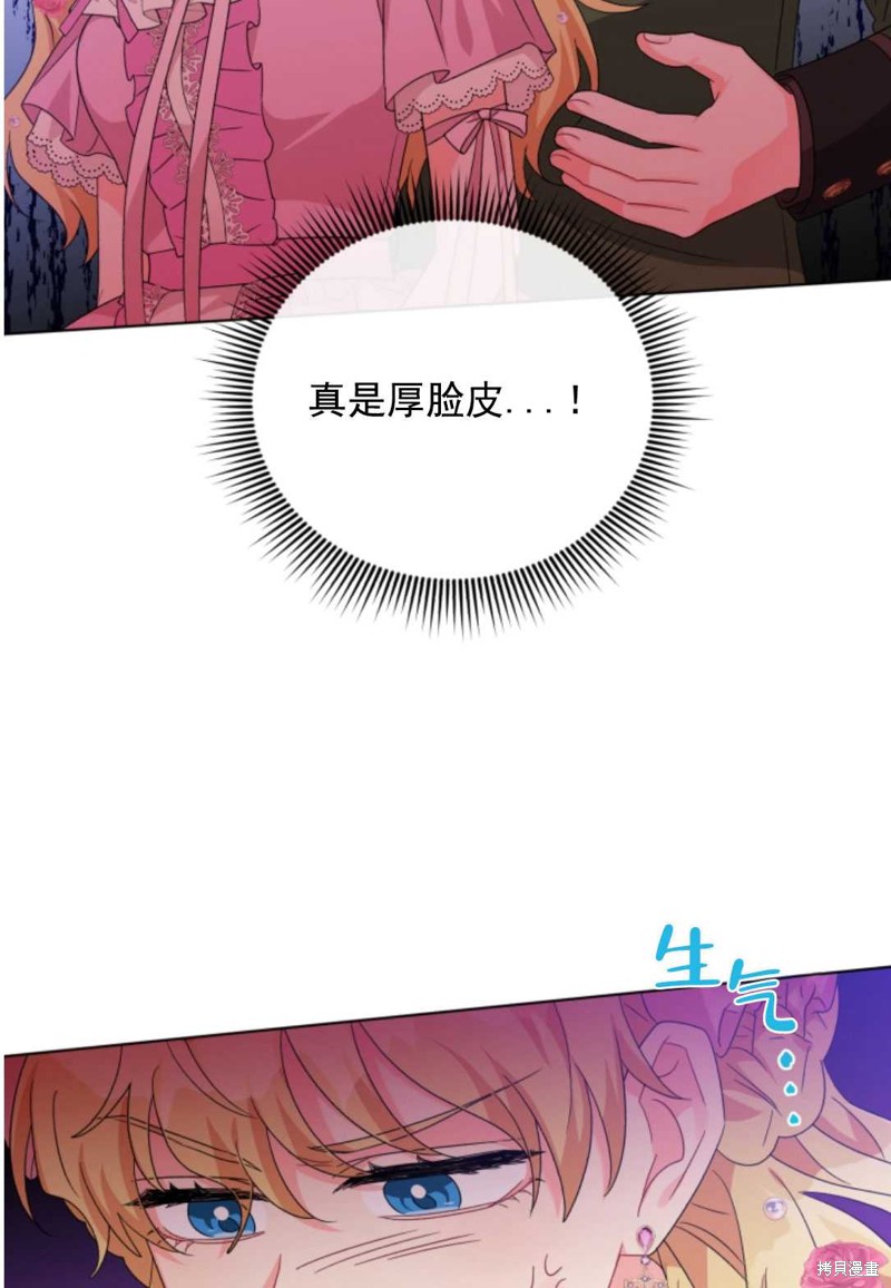 《我被反派求婚了》漫画最新章节第27话免费下拉式在线观看章节第【48】张图片