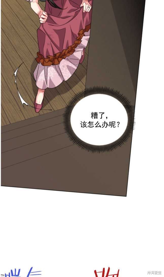 《我被反派求婚了》漫画最新章节第11话免费下拉式在线观看章节第【40】张图片