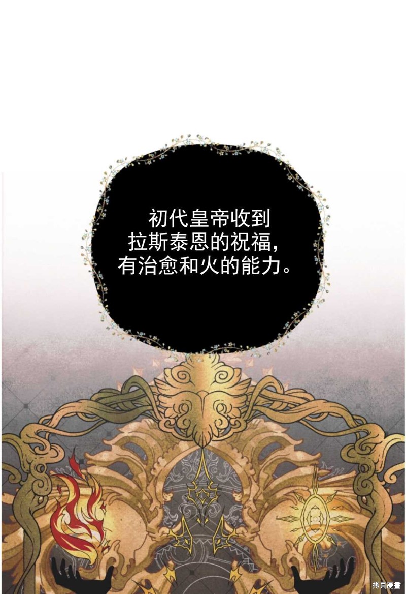 《我被反派求婚了》漫画最新章节第18话免费下拉式在线观看章节第【13】张图片