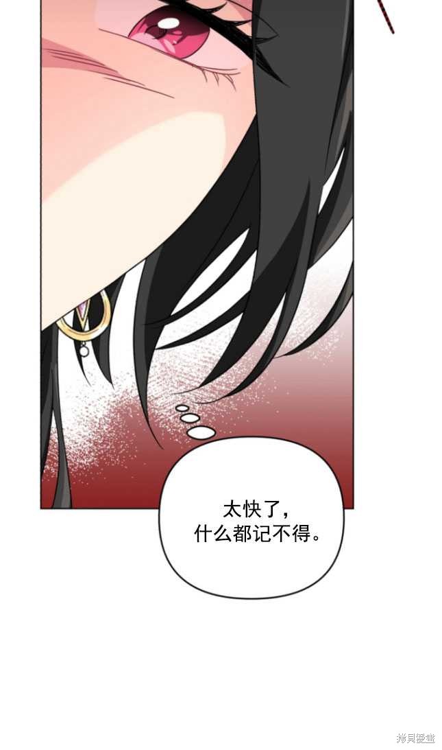 《我被反派求婚了》漫画最新章节第11话免费下拉式在线观看章节第【10】张图片