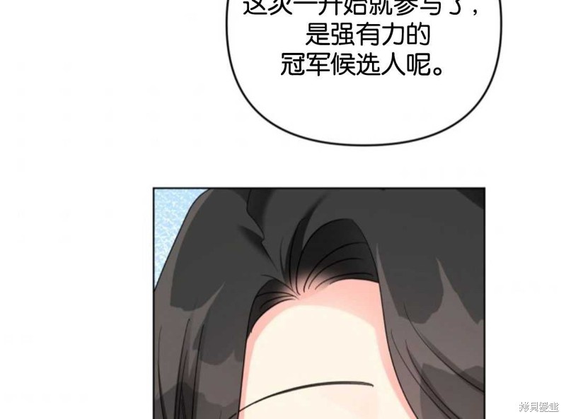 《我被反派求婚了》漫画最新章节第37话免费下拉式在线观看章节第【48】张图片