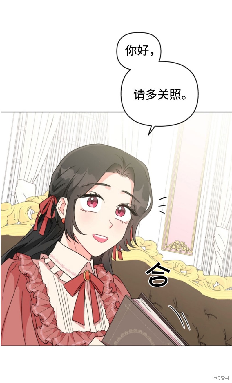 《我被反派求婚了》漫画最新章节第5话免费下拉式在线观看章节第【31】张图片