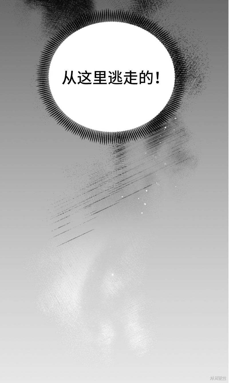 《我被反派求婚了》漫画最新章节第5话免费下拉式在线观看章节第【73】张图片