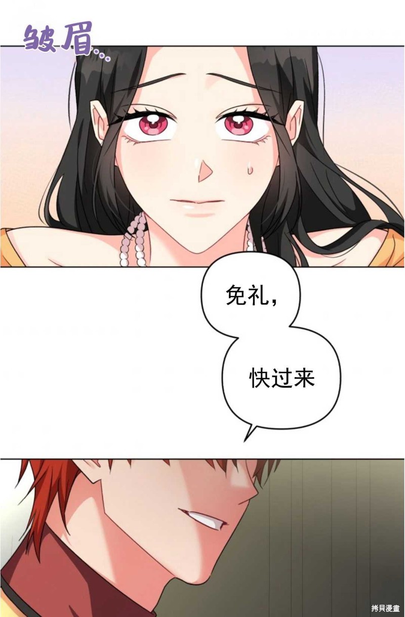 《我被反派求婚了》漫画最新章节第15话免费下拉式在线观看章节第【4】张图片