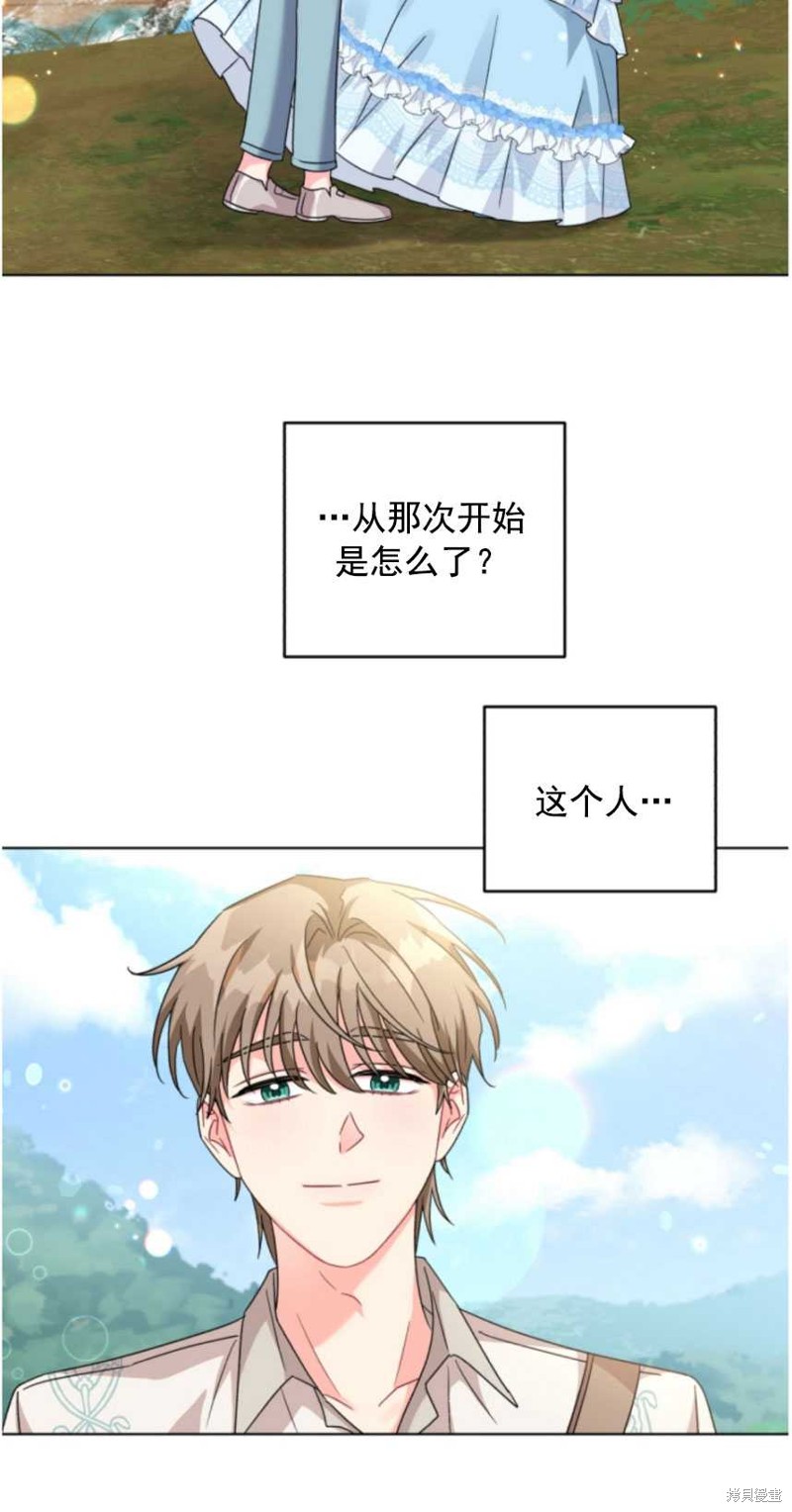 《我被反派求婚了》漫画最新章节第22话免费下拉式在线观看章节第【10】张图片