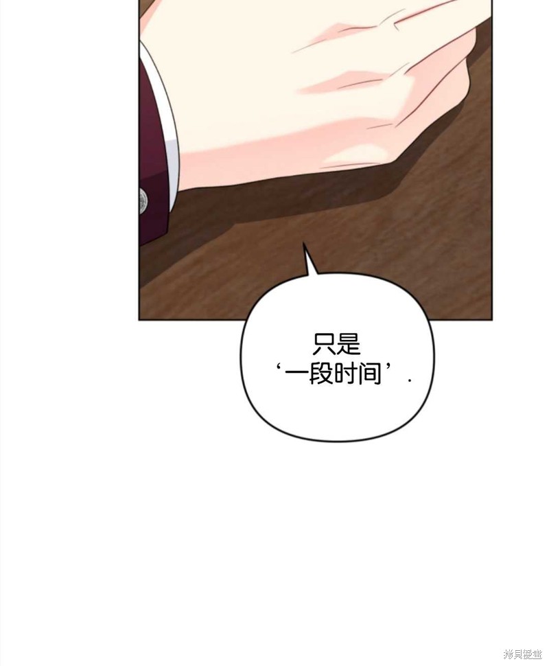 《我被反派求婚了》漫画最新章节第36话免费下拉式在线观看章节第【10】张图片