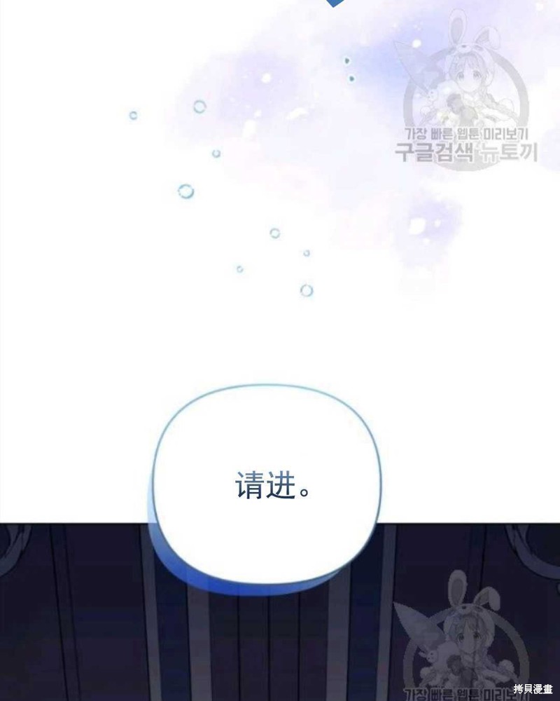 《我被反派求婚了》漫画最新章节第29话免费下拉式在线观看章节第【87】张图片