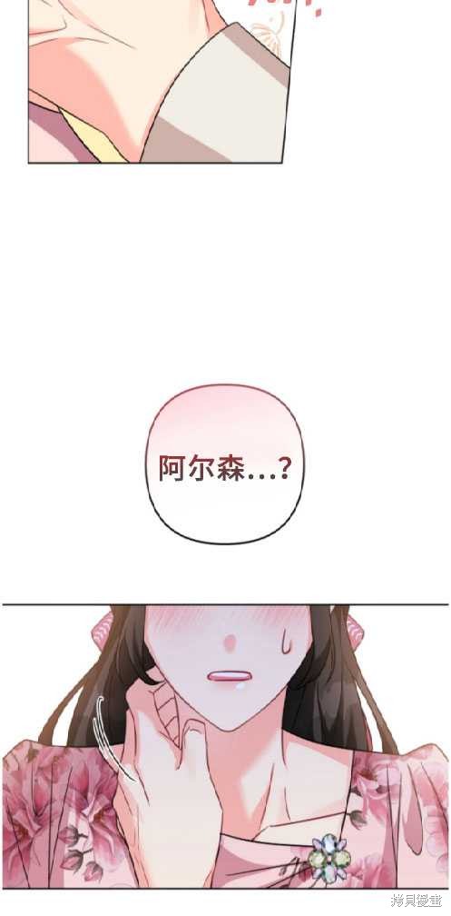 《我被反派求婚了》漫画最新章节第14话免费下拉式在线观看章节第【64】张图片