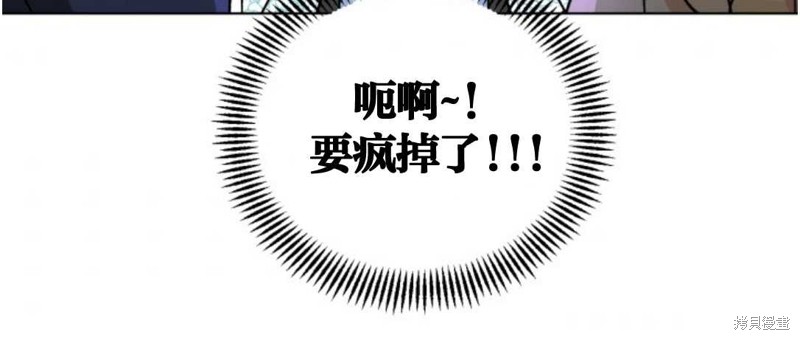 《我被反派求婚了》漫画最新章节第3话免费下拉式在线观看章节第【63】张图片