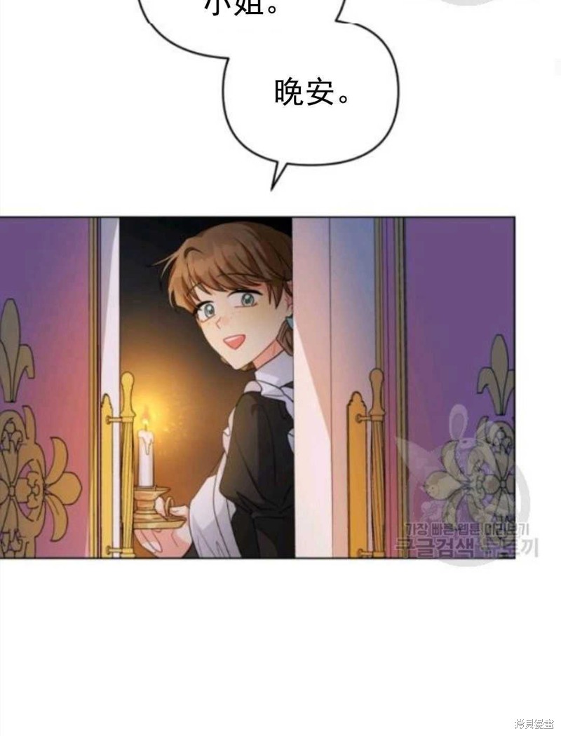 《我被反派求婚了》漫画最新章节第29话免费下拉式在线观看章节第【60】张图片