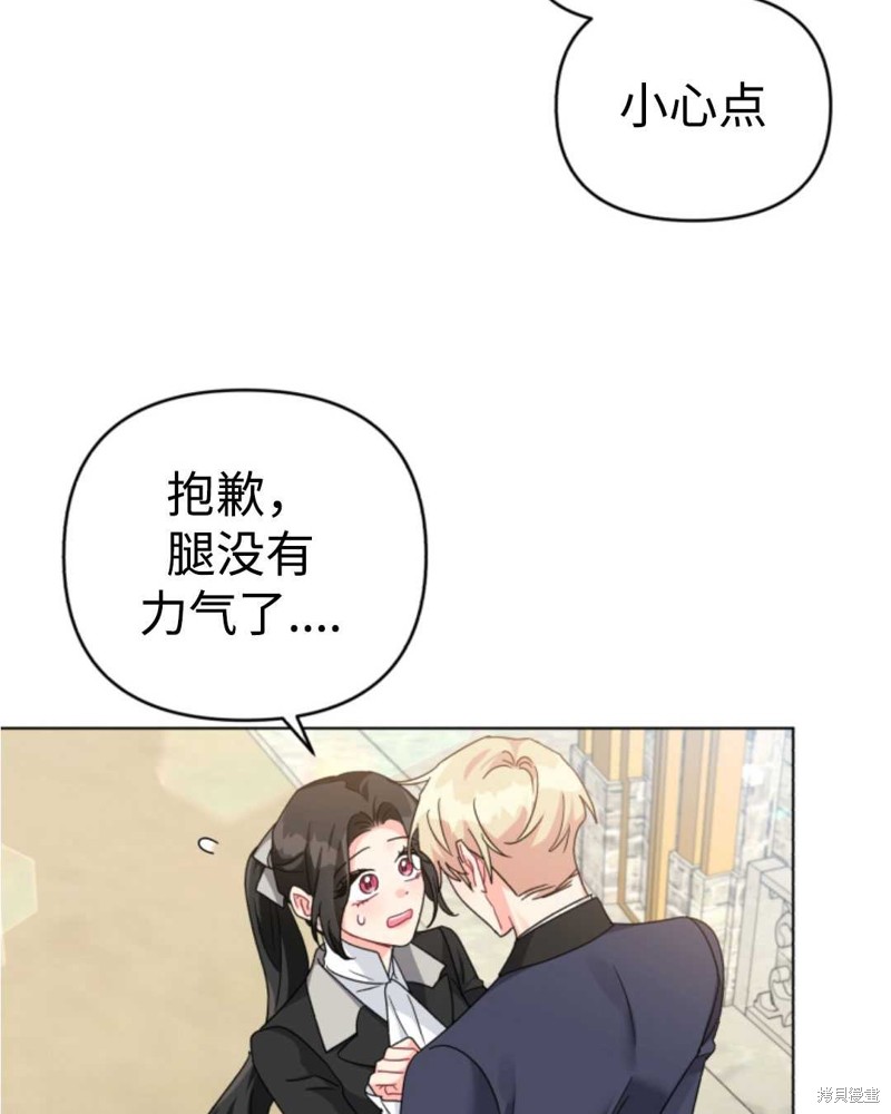 《我被反派求婚了》漫画最新章节第24话免费下拉式在线观看章节第【20】张图片