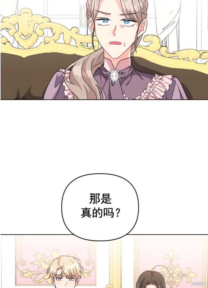 《我被反派求婚了》漫画最新章节第26话免费下拉式在线观看章节第【27】张图片