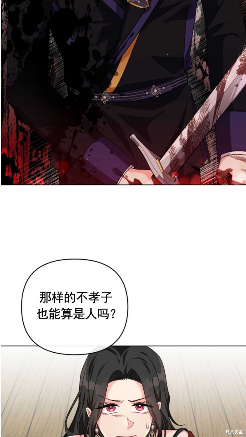 《我被反派求婚了》漫画最新章节第12话免费下拉式在线观看章节第【7】张图片