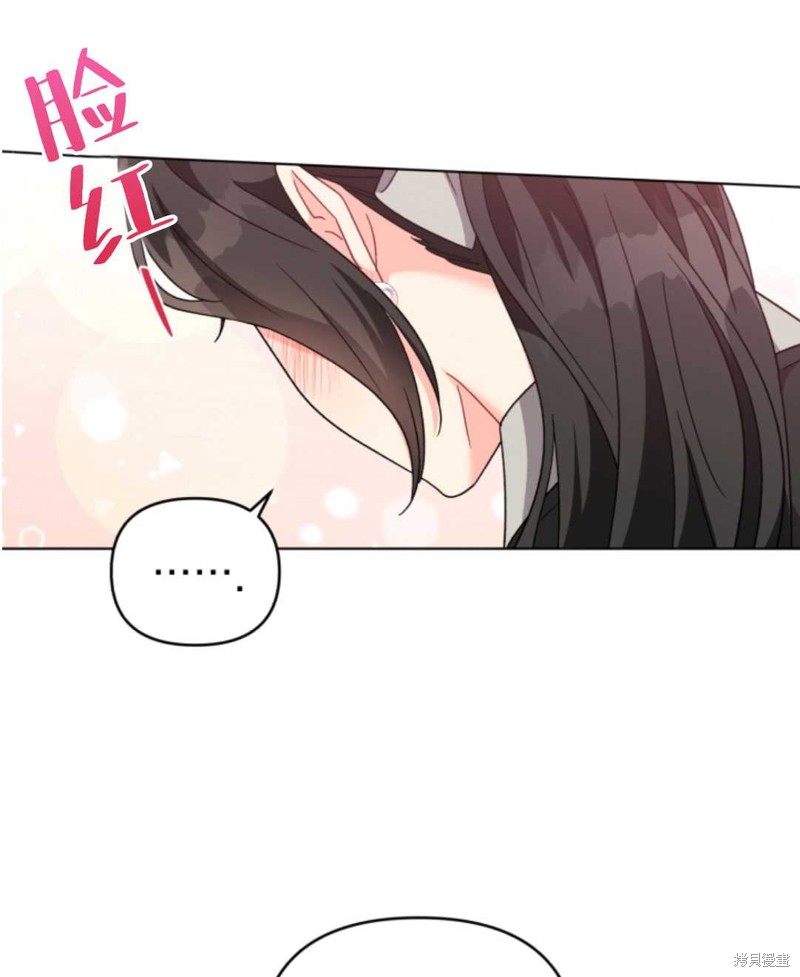 《我被反派求婚了》漫画最新章节第24话免费下拉式在线观看章节第【14】张图片