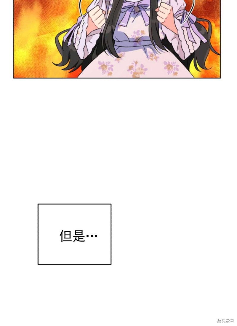 《我被反派求婚了》漫画最新章节第1话免费下拉式在线观看章节第【32】张图片