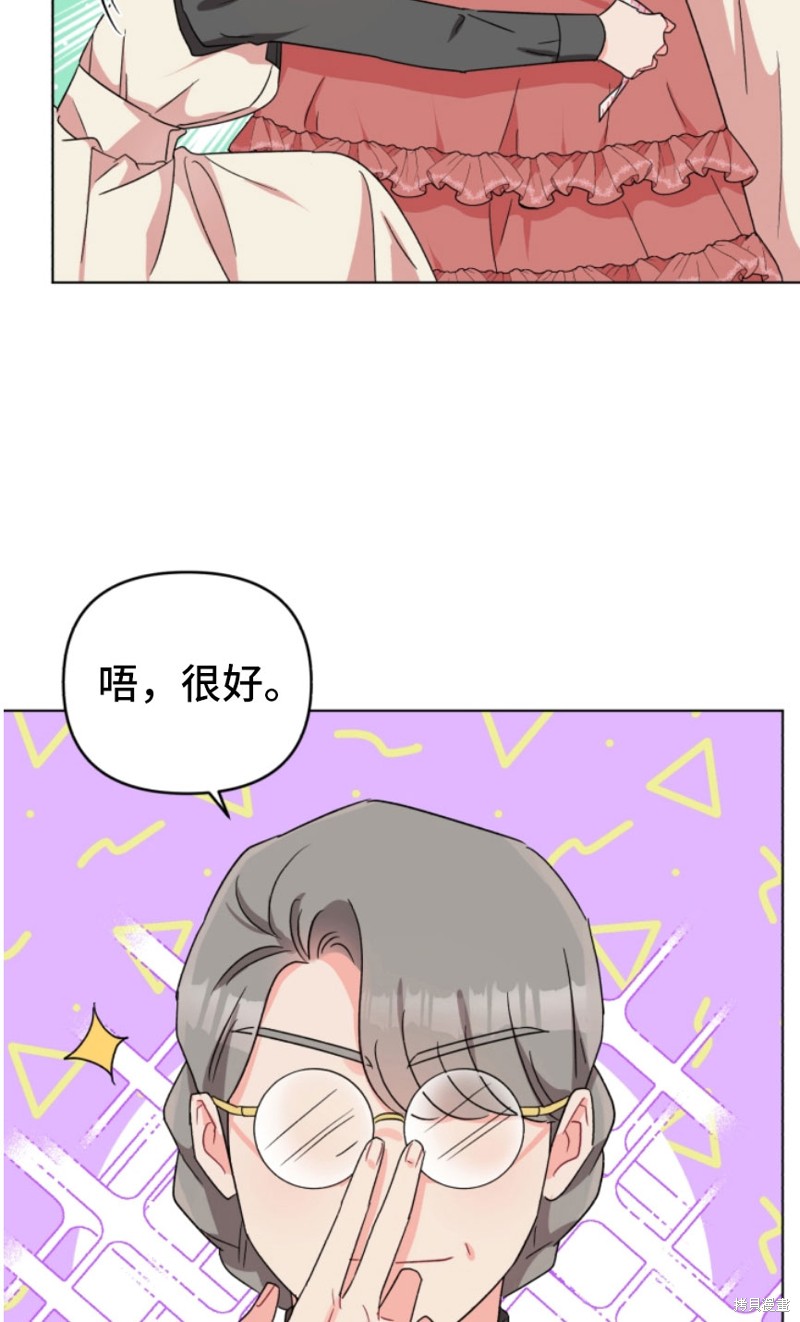 《我被反派求婚了》漫画最新章节第5话免费下拉式在线观看章节第【33】张图片