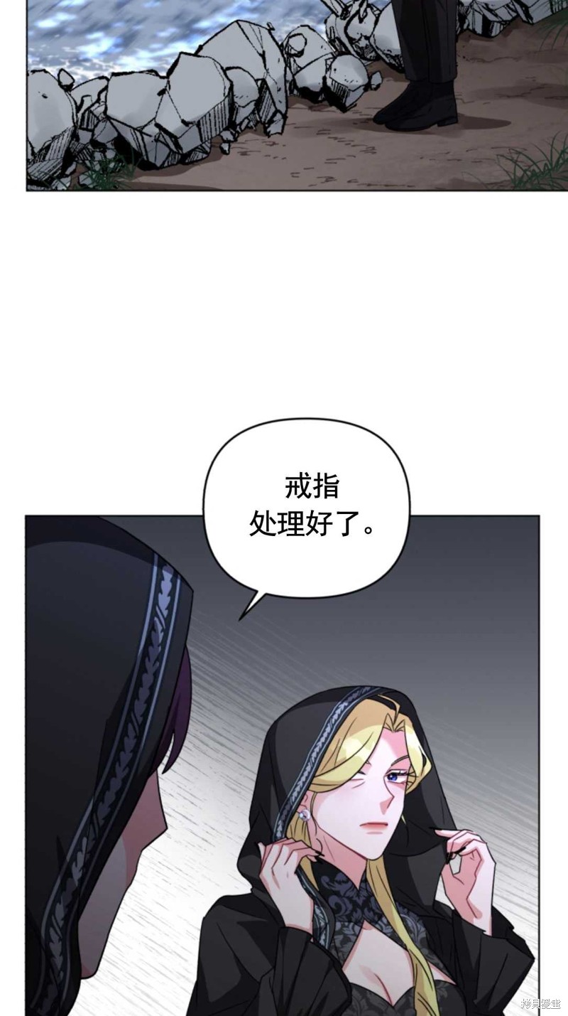 《我被反派求婚了》漫画最新章节第12话免费下拉式在线观看章节第【31】张图片