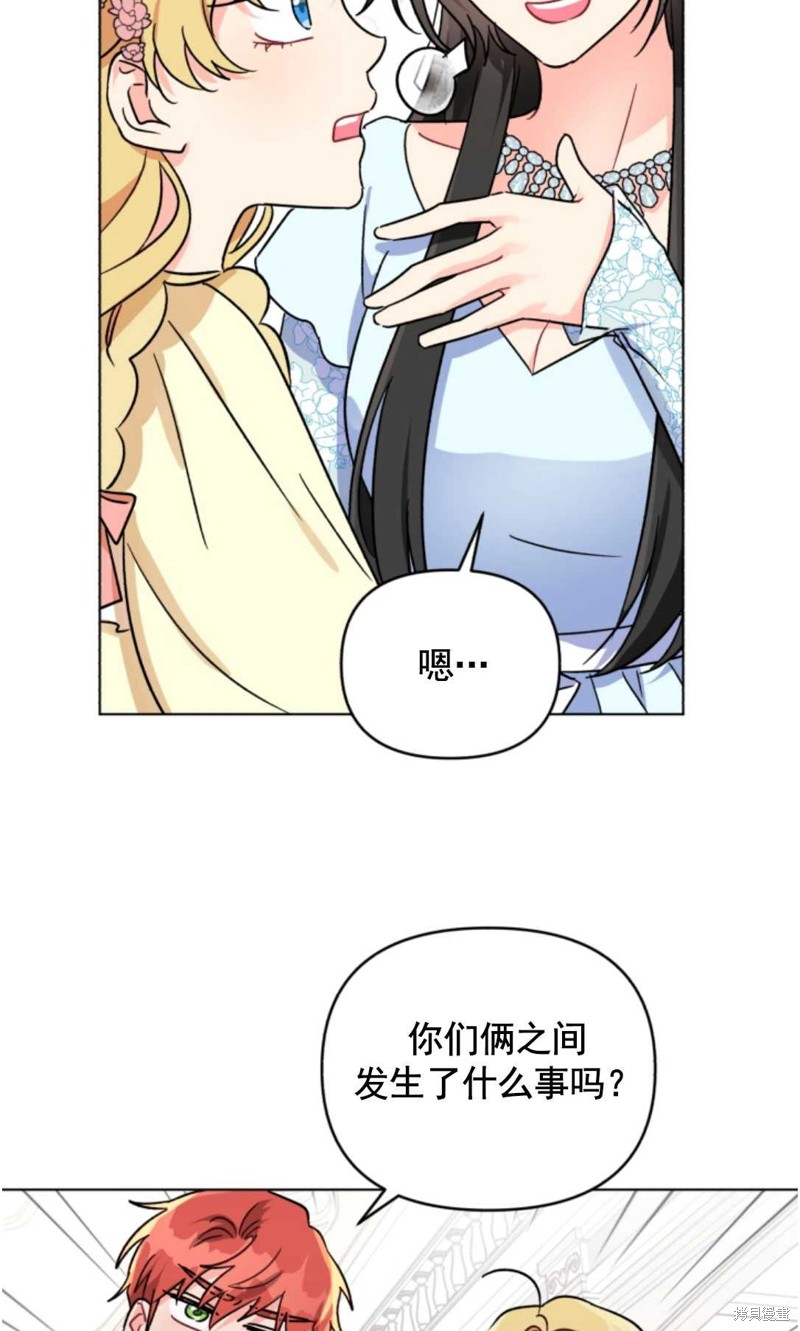 《我被反派求婚了》漫画最新章节第3话免费下拉式在线观看章节第【61】张图片