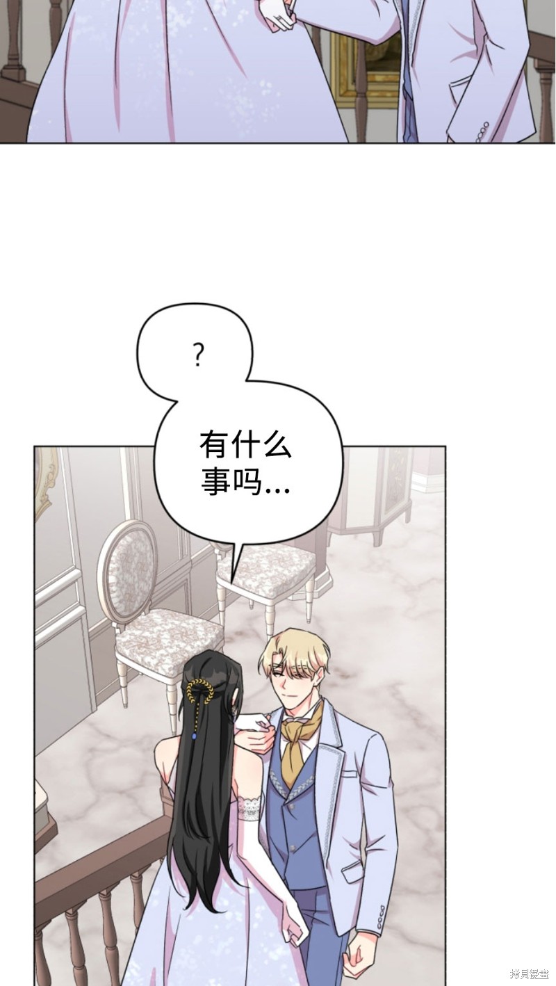 《我被反派求婚了》漫画最新章节第6话免费下拉式在线观看章节第【63】张图片