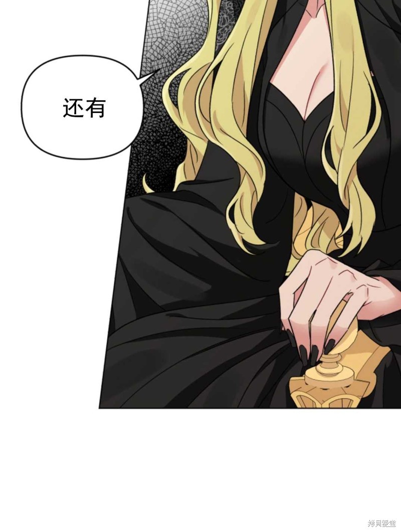 《我被反派求婚了》漫画最新章节第7话免费下拉式在线观看章节第【88】张图片