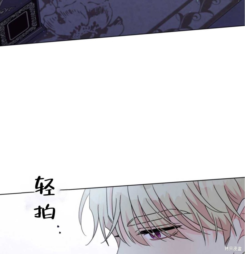 《我被反派求婚了》漫画最新章节第25话免费下拉式在线观看章节第【83】张图片