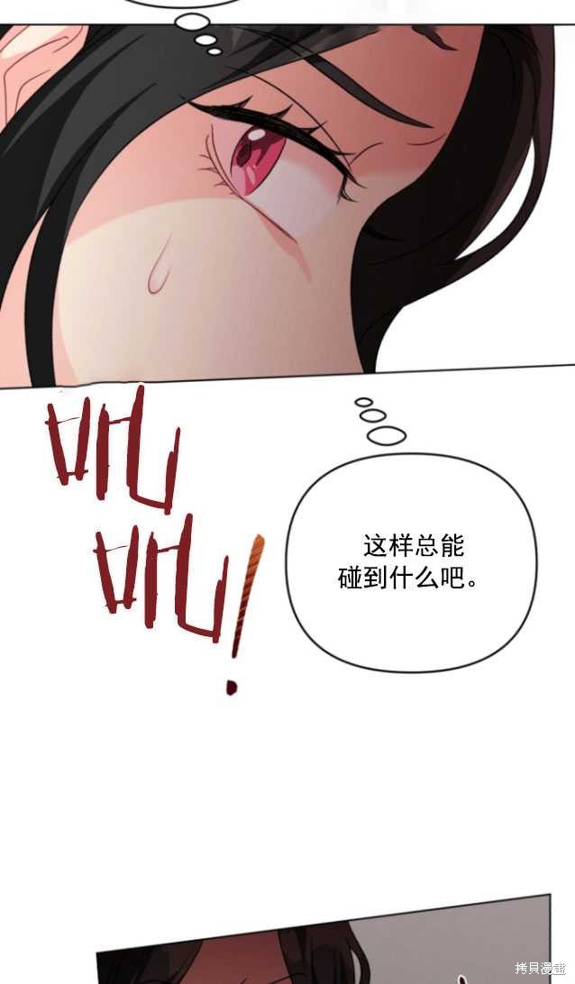 《我被反派求婚了》漫画最新章节第11话免费下拉式在线观看章节第【18】张图片