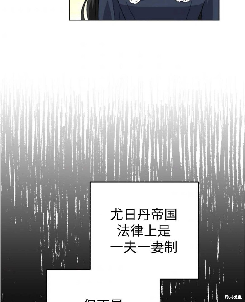 《我被反派求婚了》漫画最新章节第24话免费下拉式在线观看章节第【50】张图片