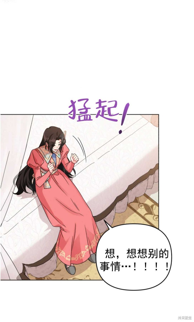 《我被反派求婚了》漫画最新章节第17话免费下拉式在线观看章节第【49】张图片