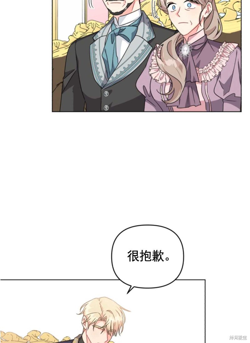 《我被反派求婚了》漫画最新章节第26话免费下拉式在线观看章节第【32】张图片