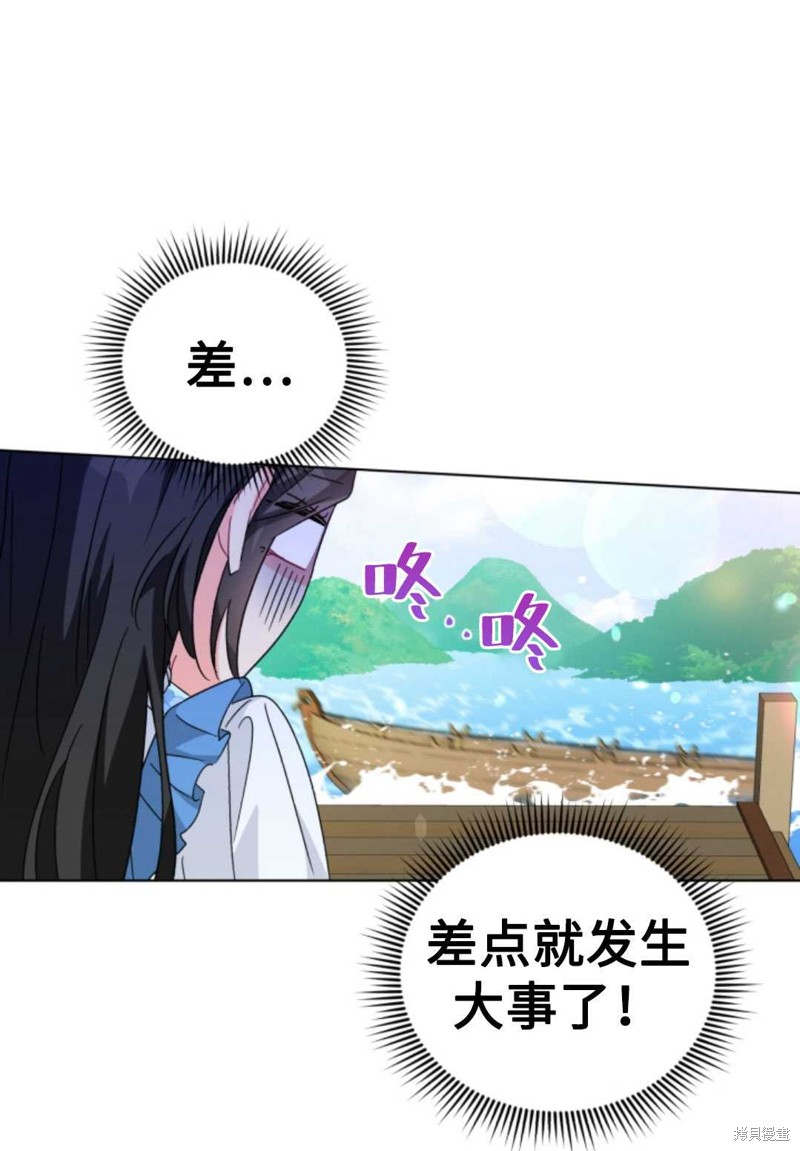 《我被反派求婚了》漫画最新章节第21话免费下拉式在线观看章节第【46】张图片