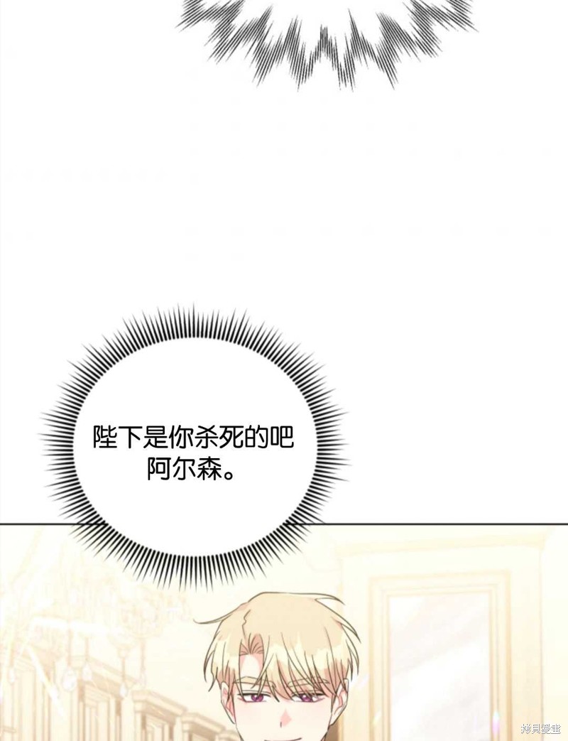 《我被反派求婚了》漫画最新章节第35话免费下拉式在线观看章节第【59】张图片