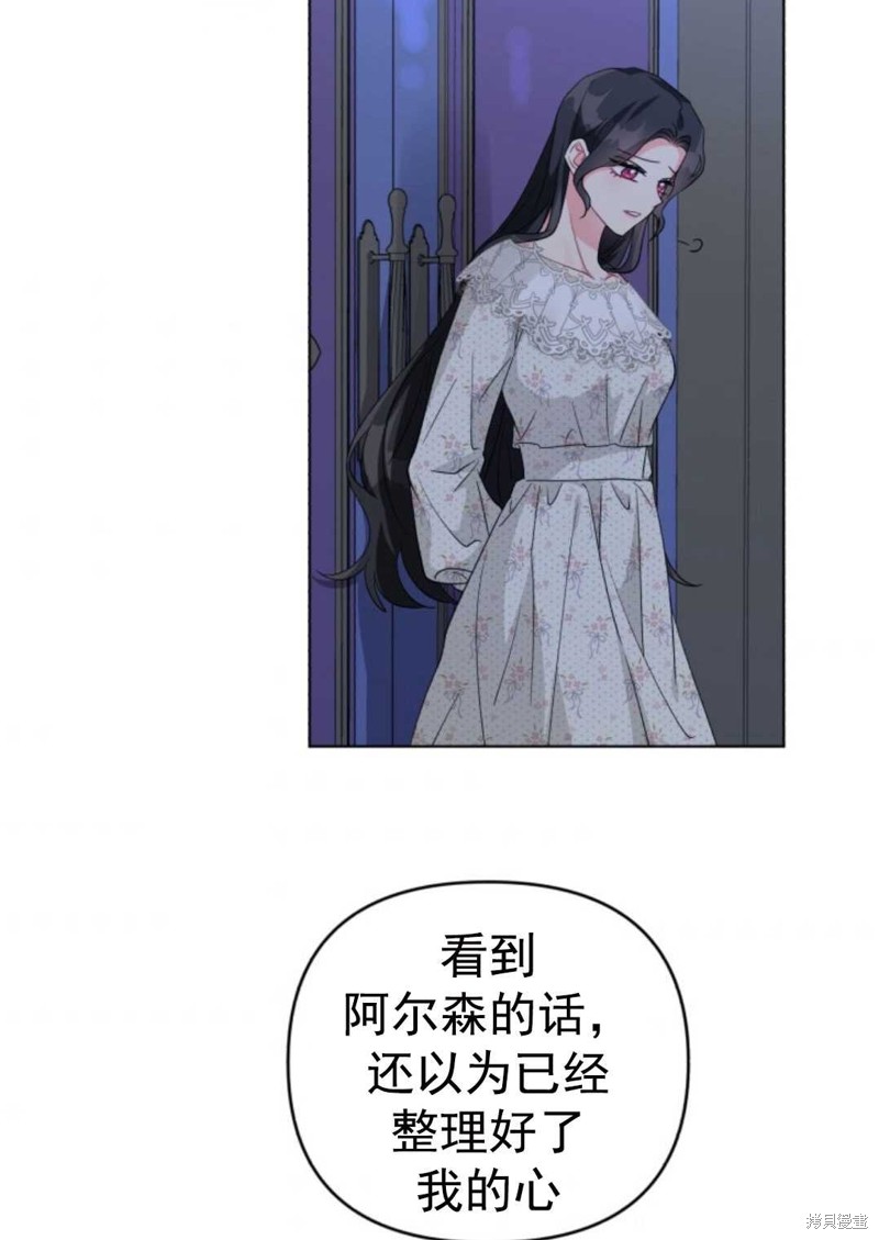 《我被反派求婚了》漫画最新章节第30话免费下拉式在线观看章节第【52】张图片