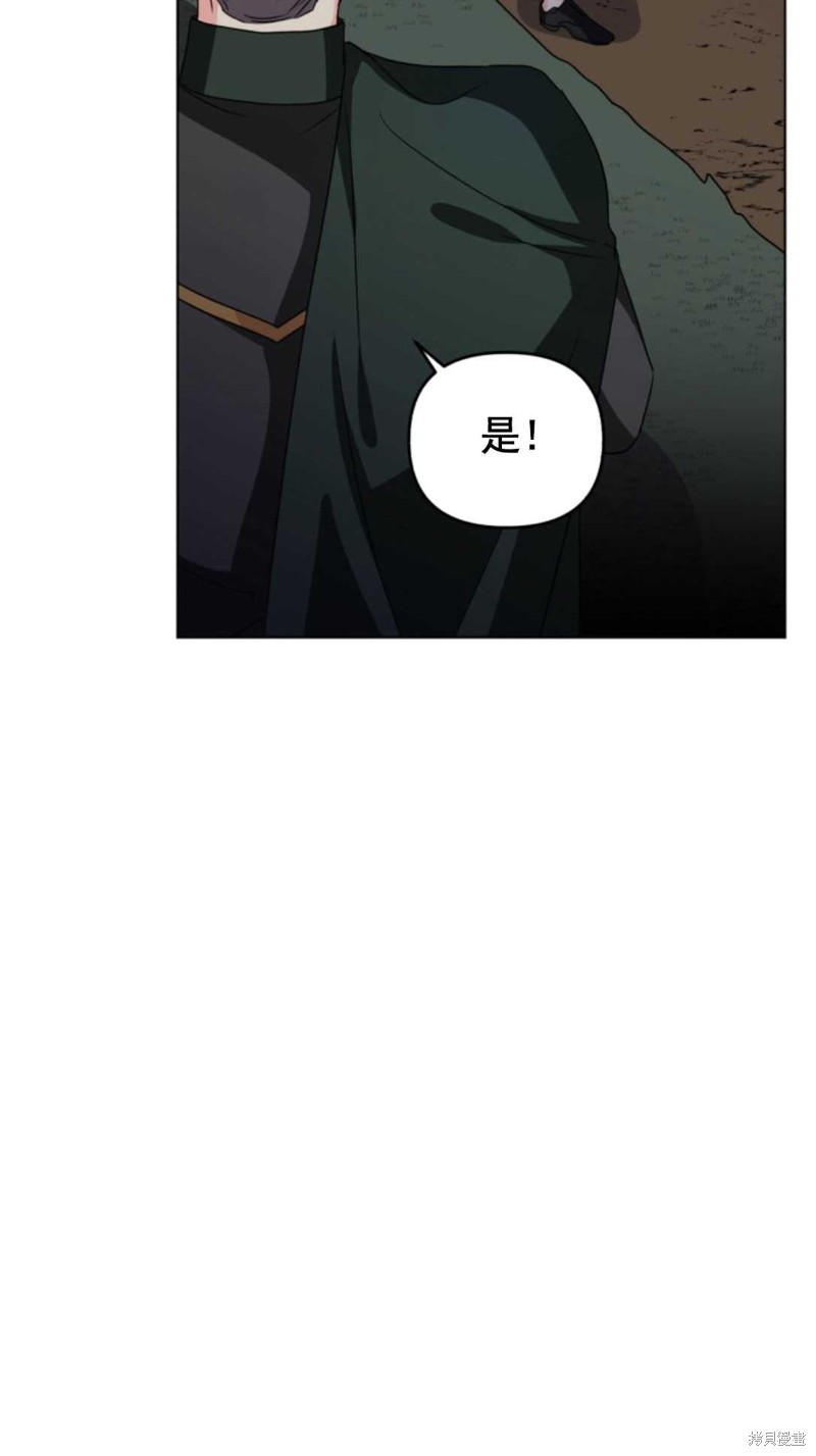 《我被反派求婚了》漫画最新章节第12话免费下拉式在线观看章节第【46】张图片