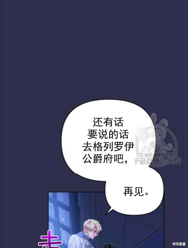 《我被反派求婚了》漫画最新章节第29话免费下拉式在线观看章节第【16】张图片