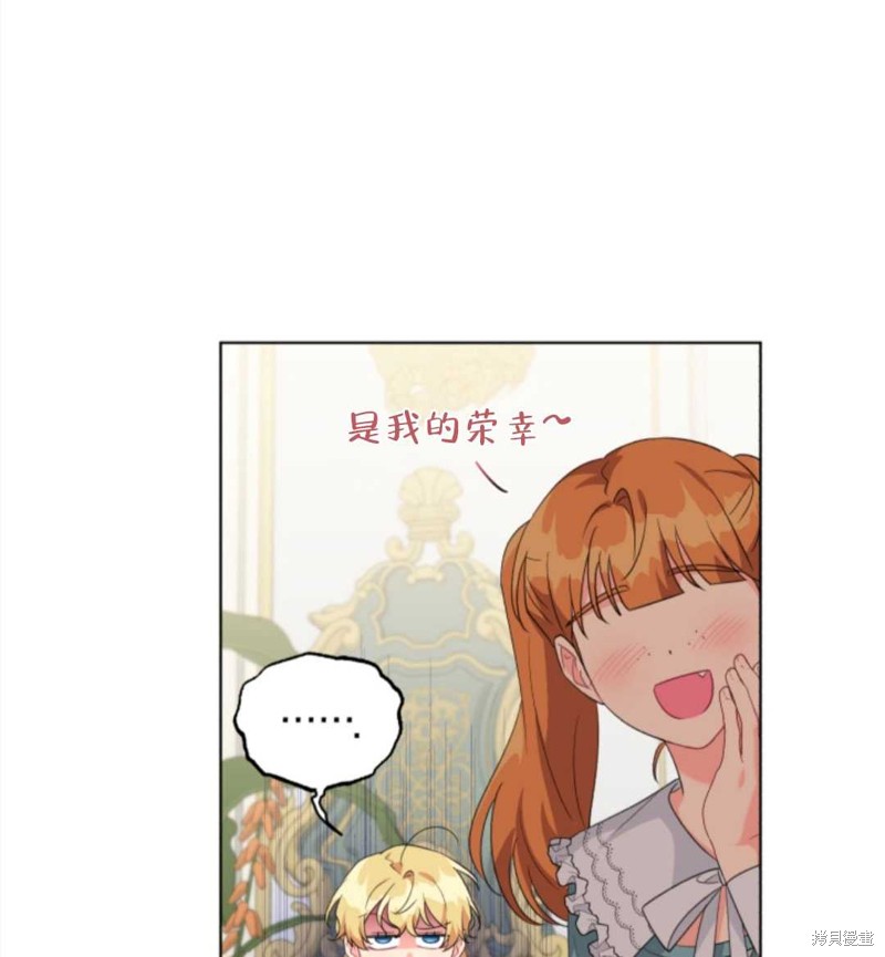 《我被反派求婚了》漫画最新章节第32话免费下拉式在线观看章节第【87】张图片