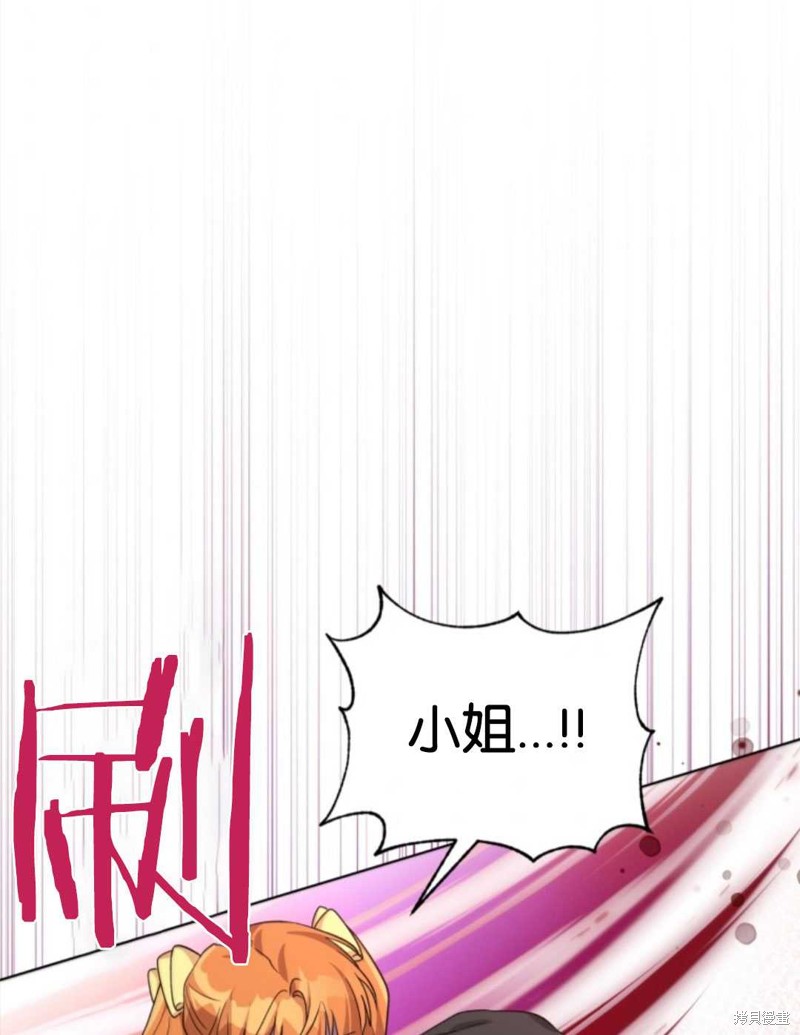 《我被反派求婚了》漫画最新章节第38话免费下拉式在线观看章节第【74】张图片