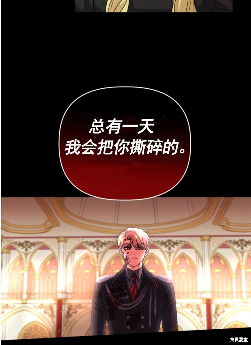 《我被反派求婚了》漫画最新章节第26话免费下拉式在线观看章节第【53】张图片