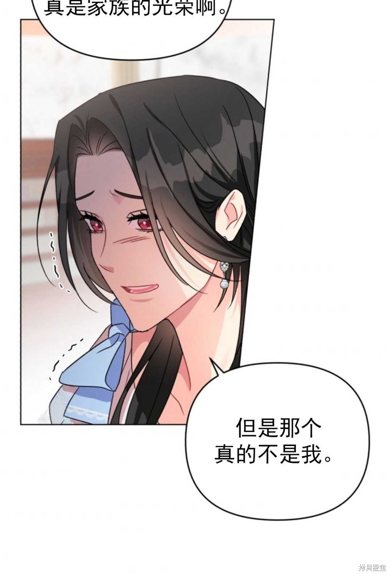 《我被反派求婚了》漫画最新章节第1话免费下拉式在线观看章节第【72】张图片