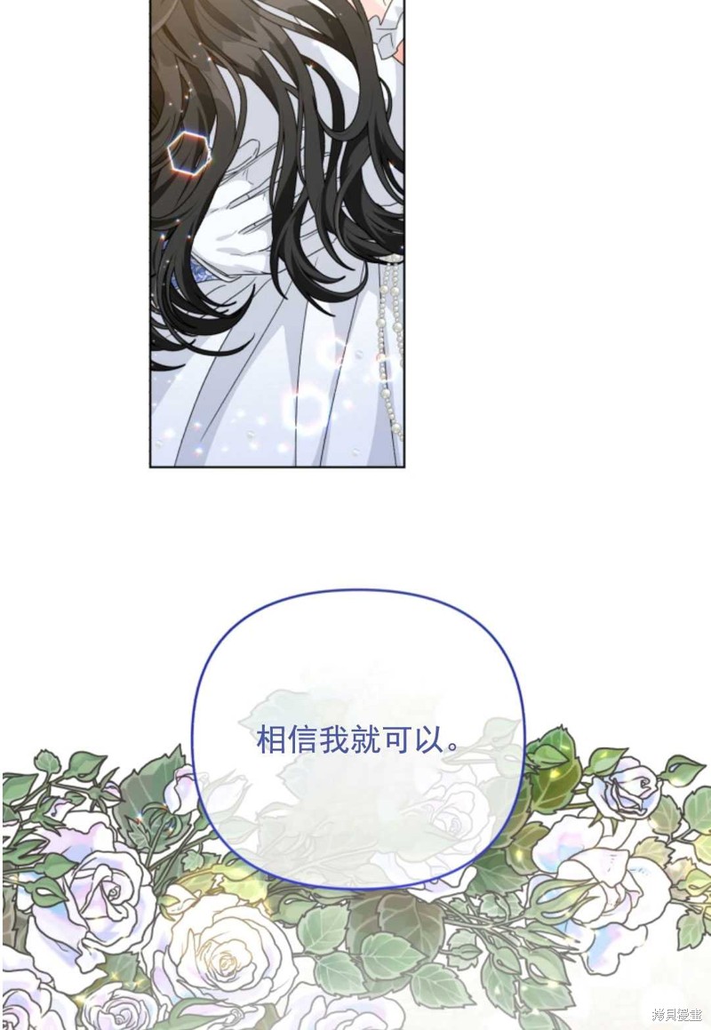 《我被反派求婚了》漫画最新章节第27话免费下拉式在线观看章节第【64】张图片